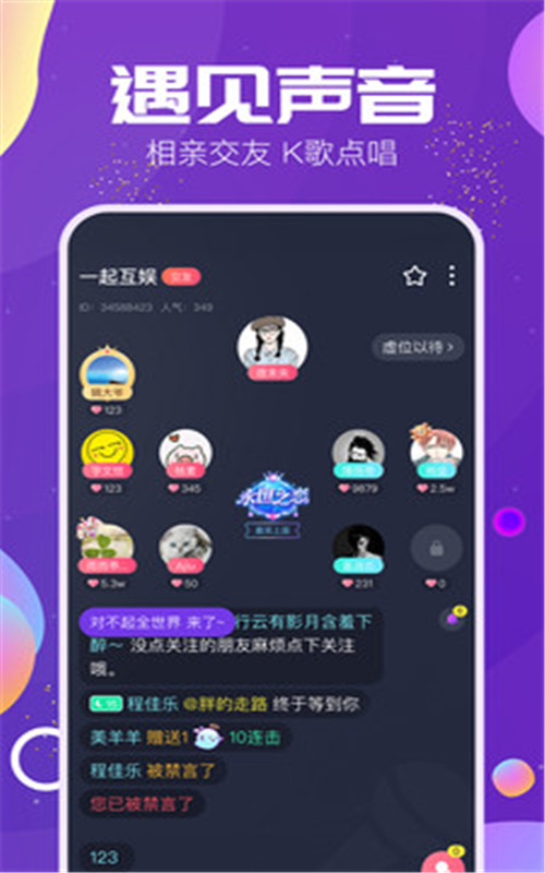 TIMI语音app图1