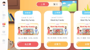 YiYi英语app官方版图3