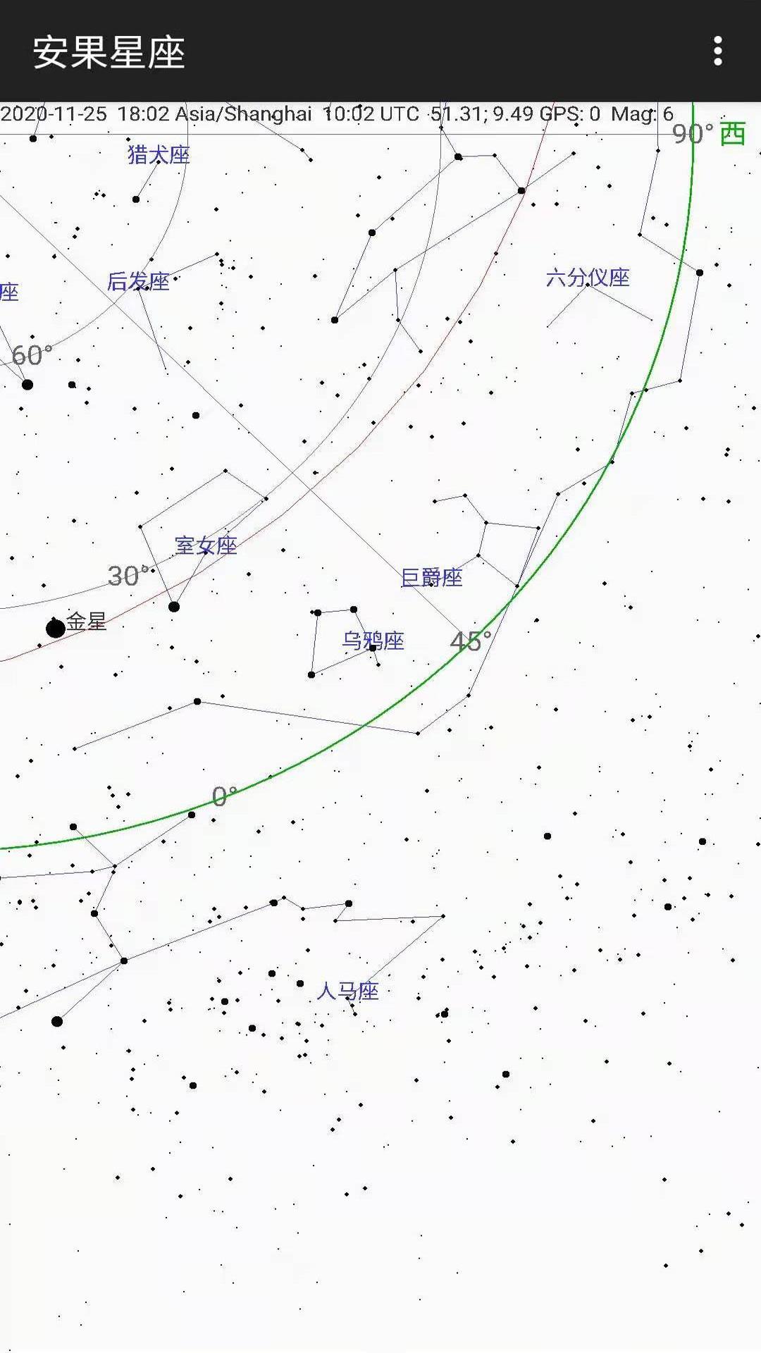 安果星座app官方版图3