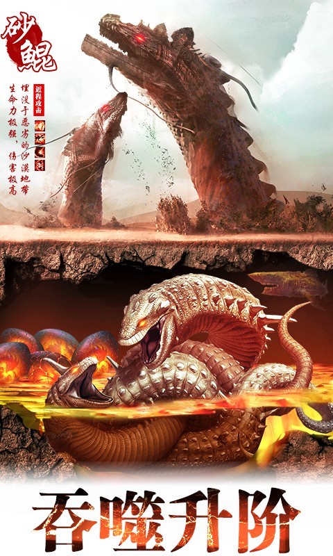 山海经吞噬录手游官方正式版图2