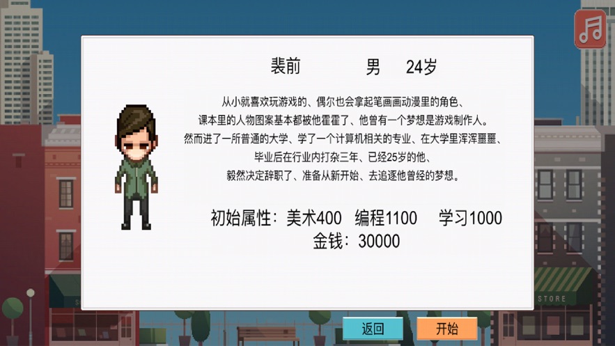 独立制作人游戏安卓版图2