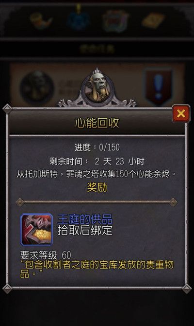 魔兽世界9.0心能余烬在哪收集 WOW9.0新能回收任务完成攻略图片2