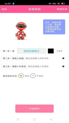 图画设计师app图3