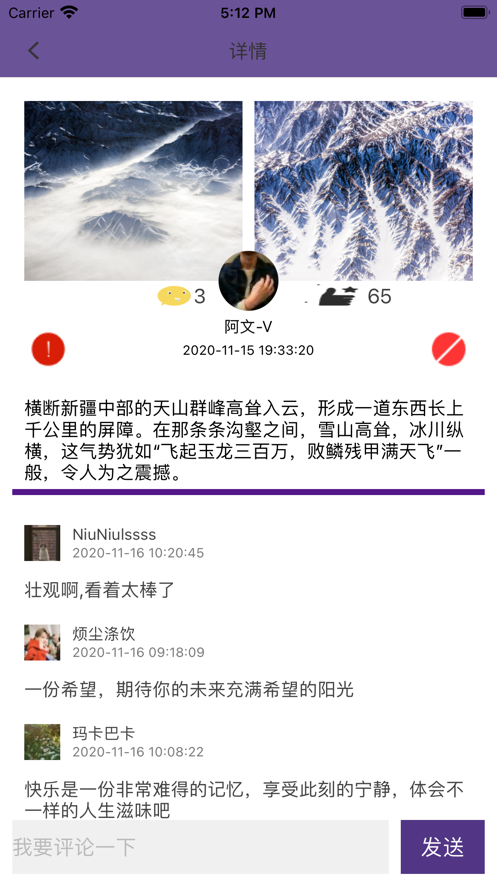 旅游百科探索生活app官方版图2