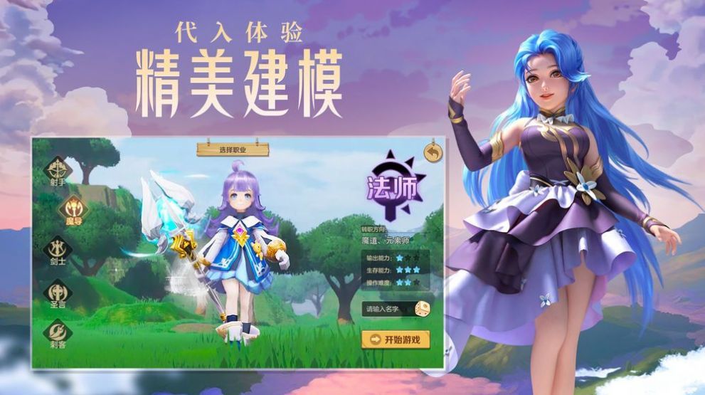 魔界之纵横剑圣手游官网版图1