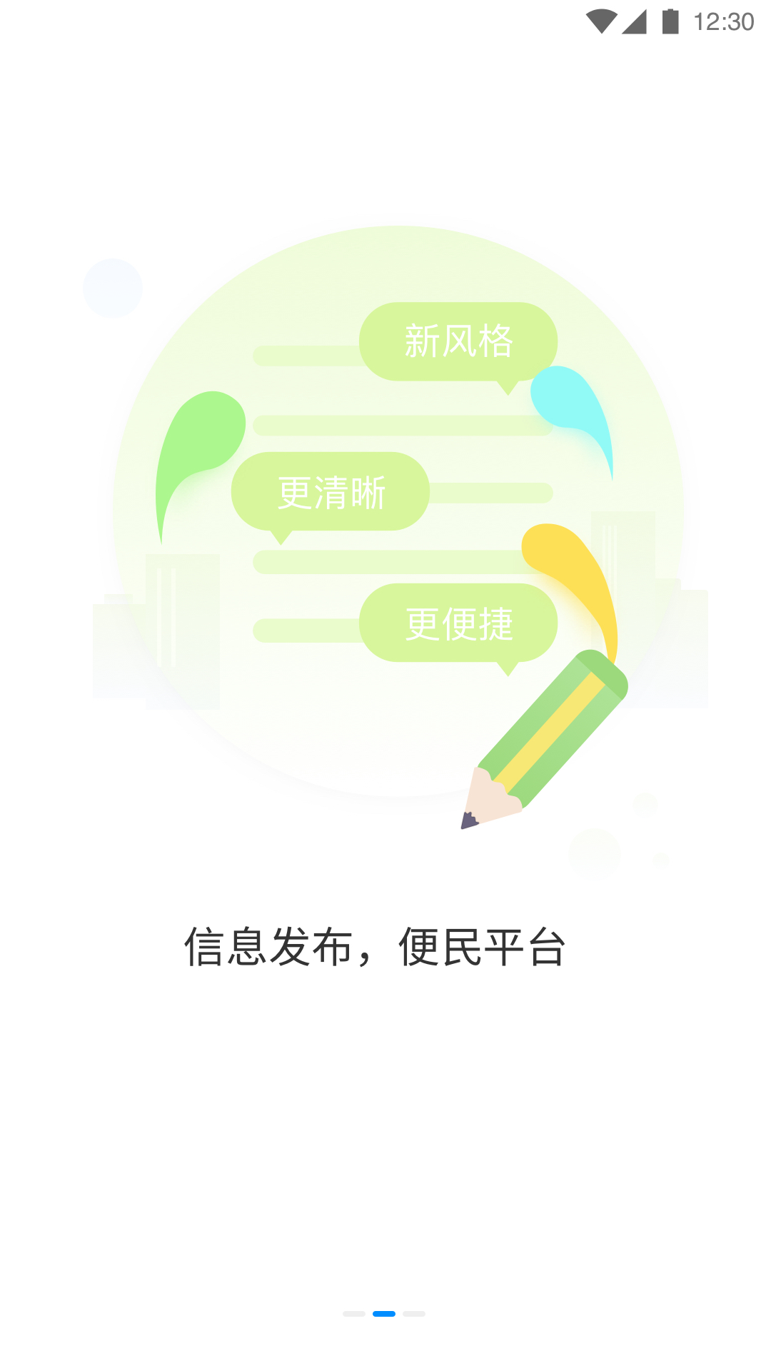 优车查公交app图2