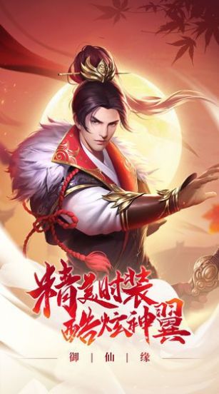 御龙征途手游图片1