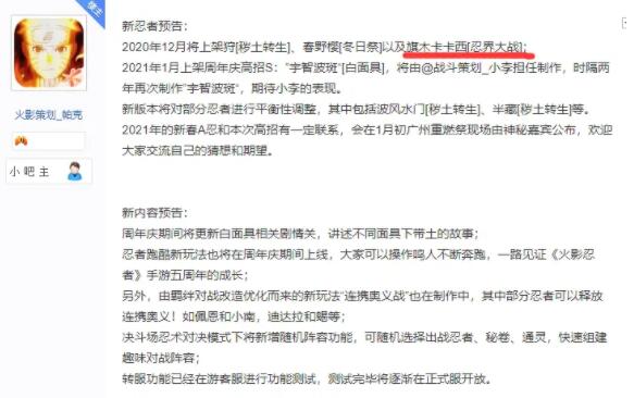 火影忍者手游忍战卡卡西什么时候上线？忍战卡卡西详细介绍图片1