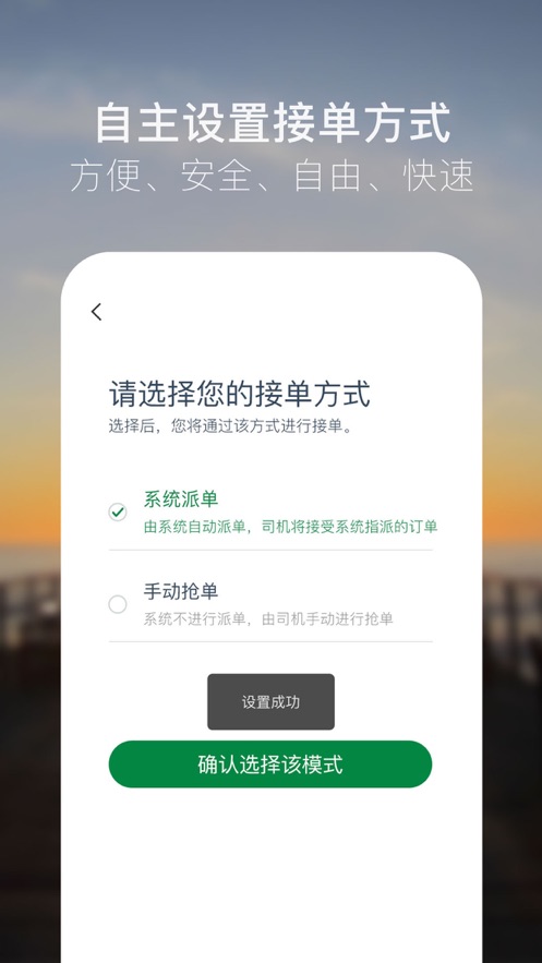 众的车主app图1