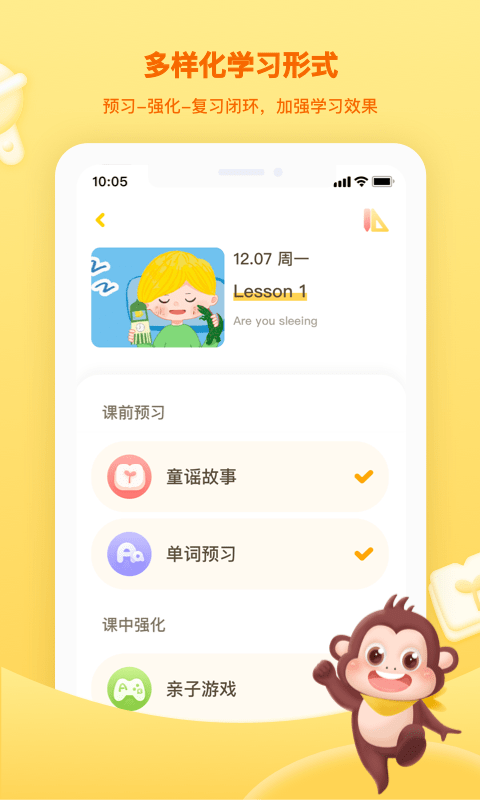 唱唱乐学堂app图2