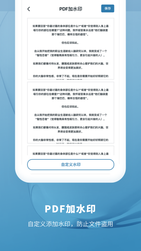 掌上PDF转换器app安卓版图1