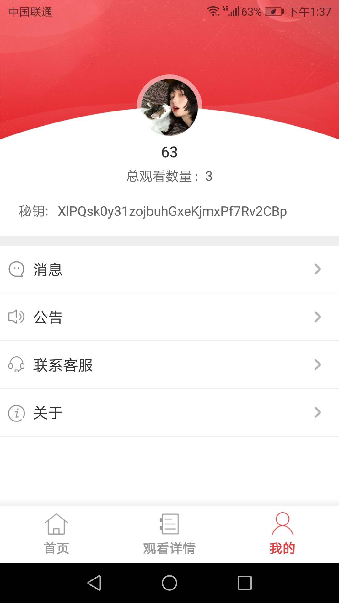 风浪视界APP图片1