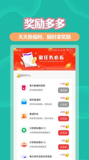 助利汇app官方版图1