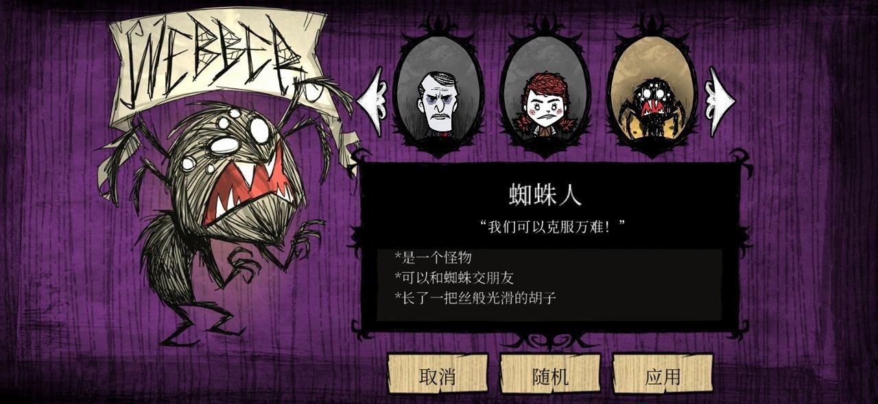 饥荒口袋版全人物解锁吾爱安卓版图2
