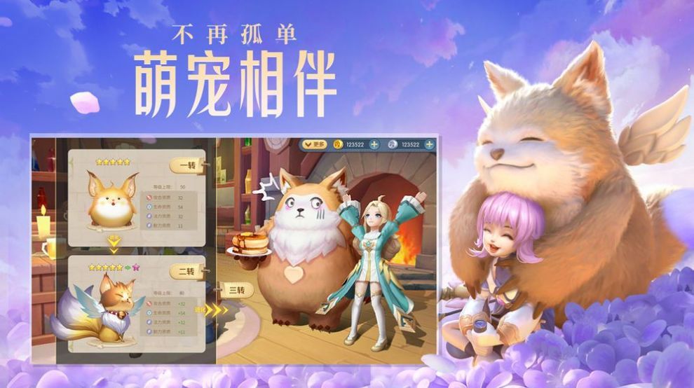 魔界之纵横剑圣手游官网版图2