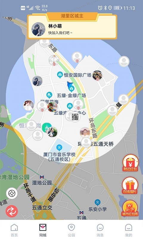 百乎app官方版图3