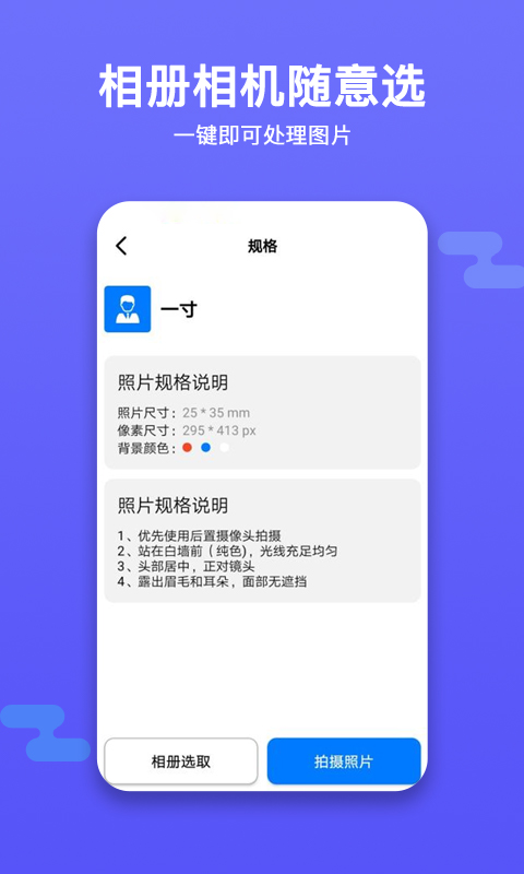 魔术证件照app手机版图2