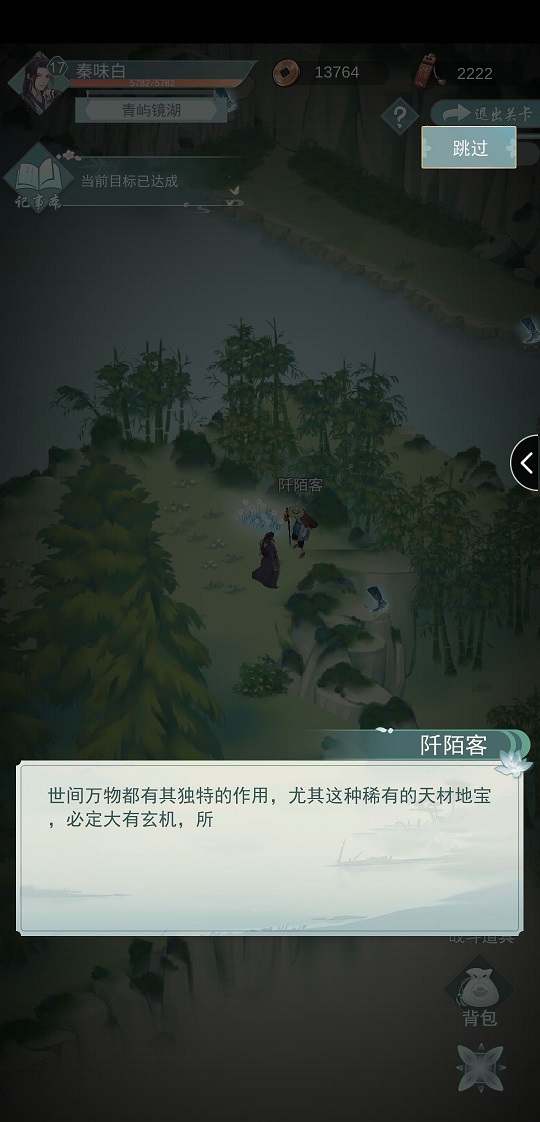 江湖悠悠3-6七神剑任务怎么触发 3-6七神剑任务完成攻略图片2