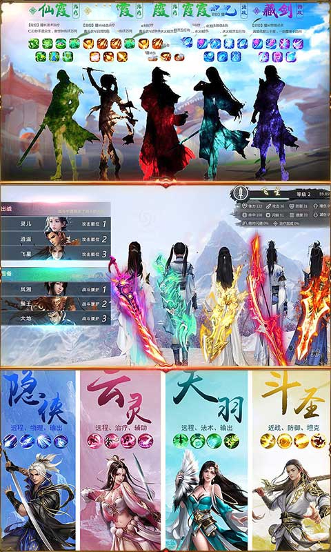 玉女传说游戏手机版图1