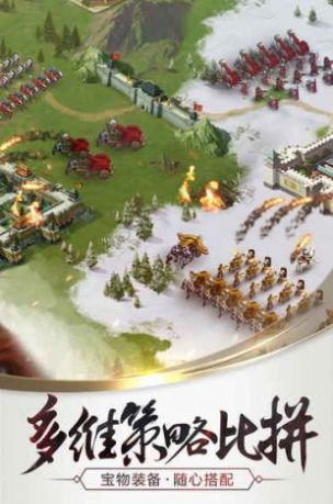 三国之军师天下手游图2