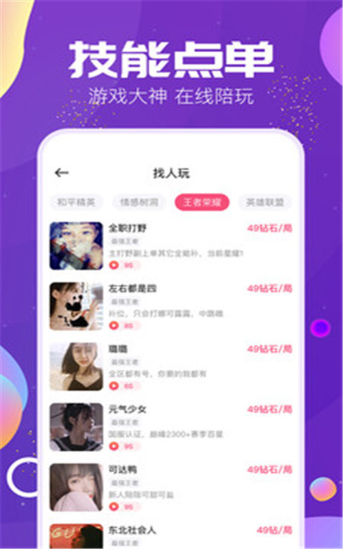 TIMI语音app图2