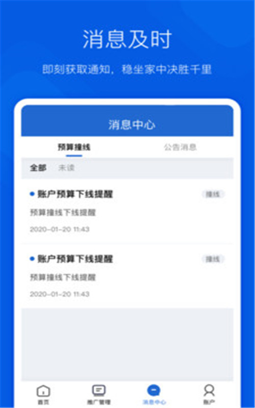 搜狗营销app手机版图2