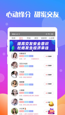 附近陌聊声音交友app图片1