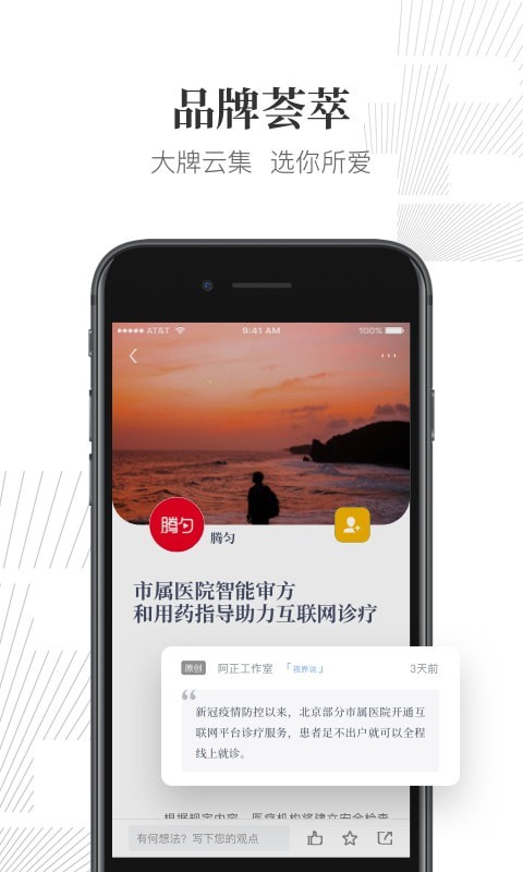 腾匀app手机版图2