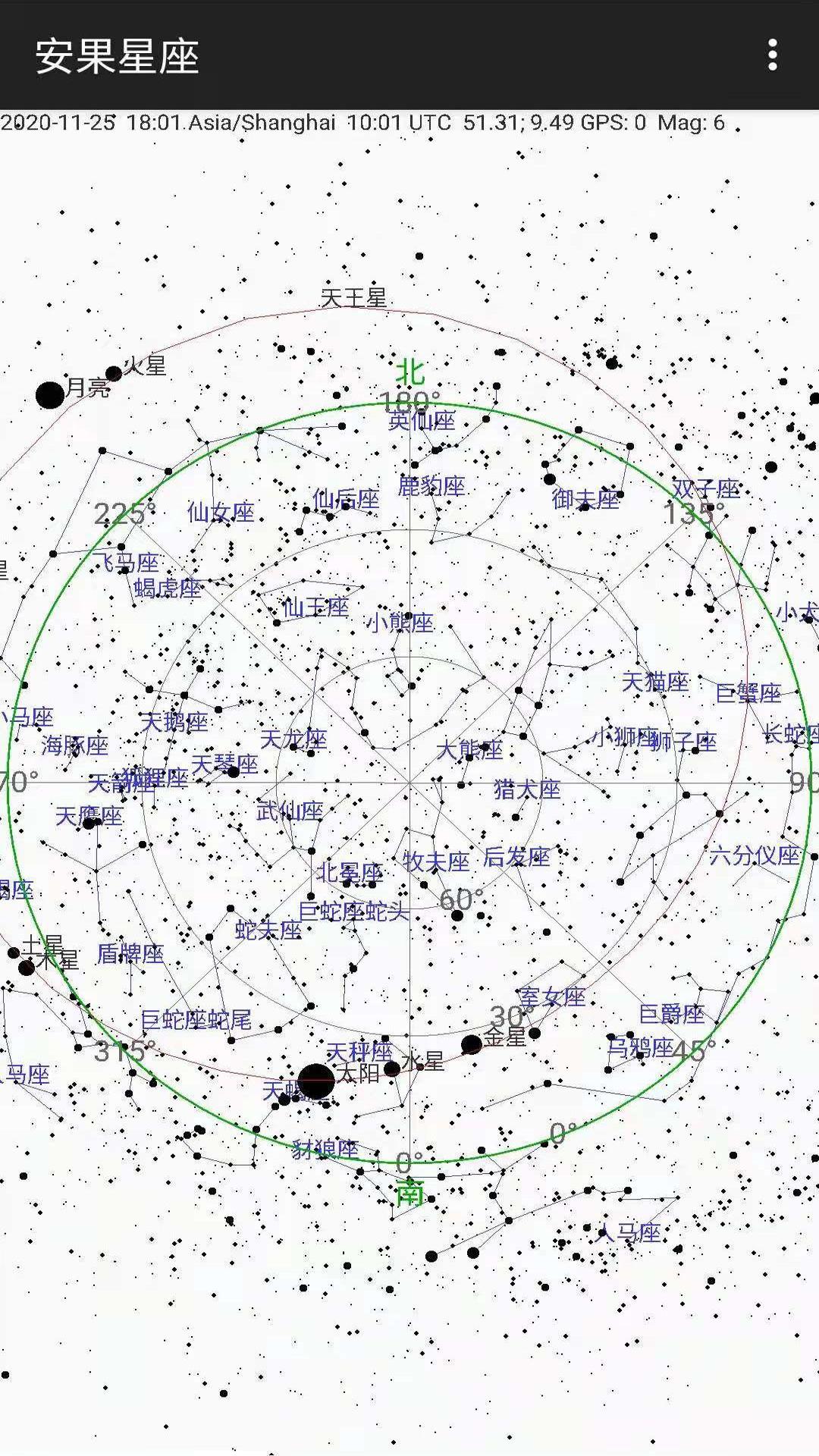 安果星座app图片1