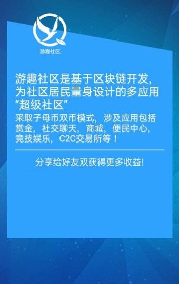 游趣社区官网app最新版图3