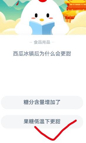 吃完以下哪种水果后开车可能会被查出酒驾？蚂蚁庄园11月4日答案最新图片4