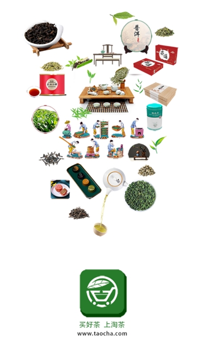 掌上淘茶商城app图1