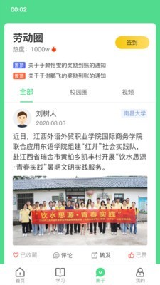 劳动邦app官方版图2