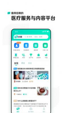 小荷健康app字节跳动官方版图2