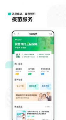 小荷健康app字节跳动官方版图1