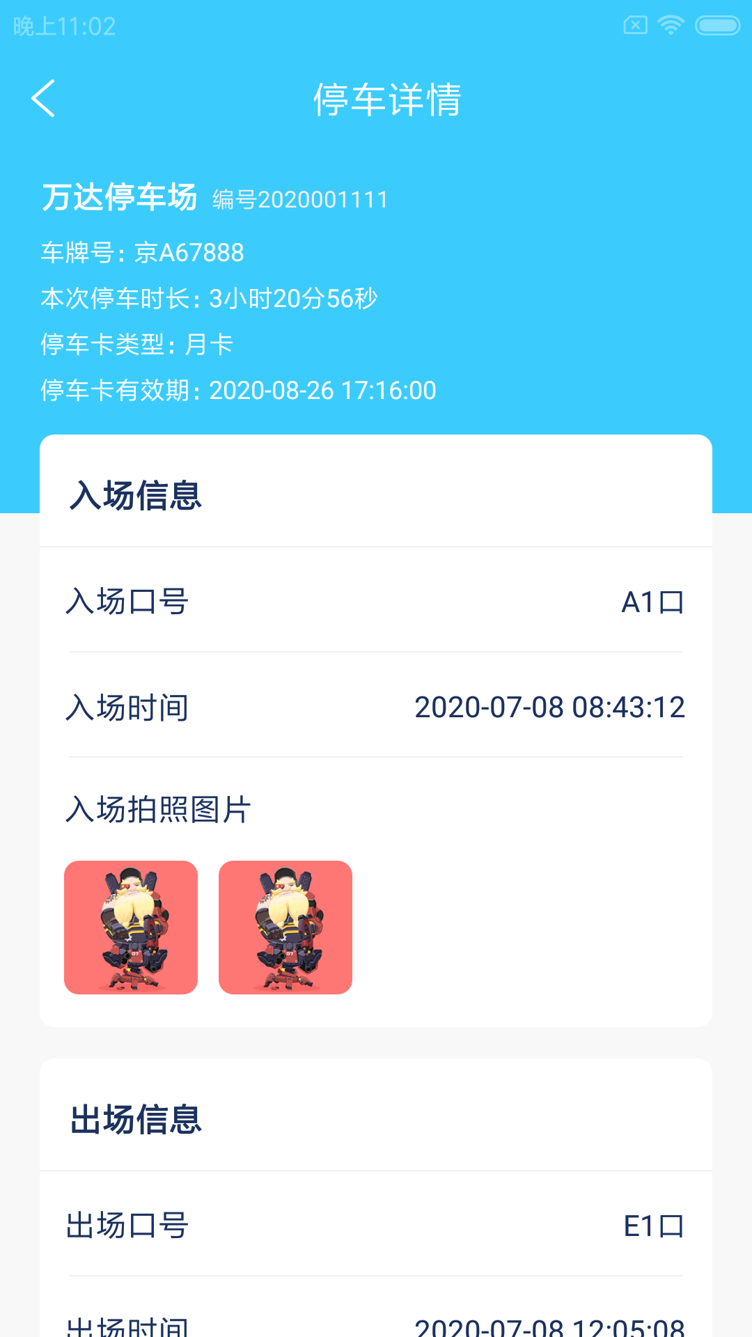 扬波场数管app官网版图3