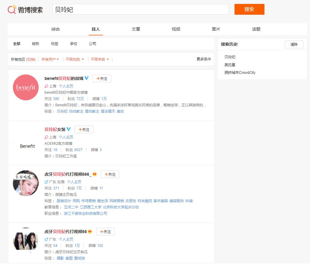 虎牙贝玲妃为什么叫贝改改 王者贝玲妃微博视频图片1