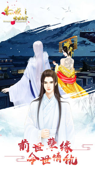 血色九尾狐手游图片1