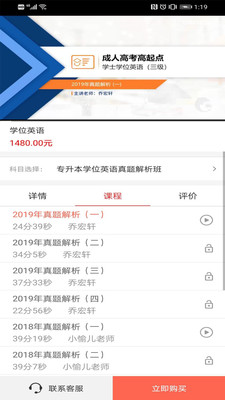 中联建培教育官网app最新版图2