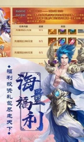 擒龙升仙游戏官网版图2