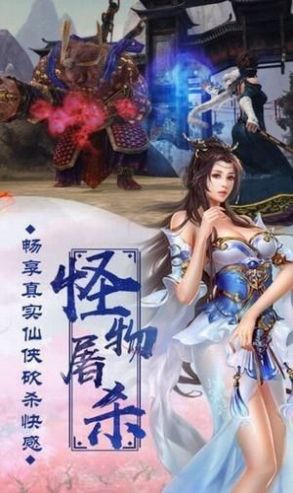 擒龙升仙游戏图片1