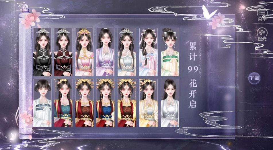 女帝威武版图2