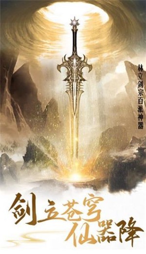 灵山降妖录手游官网正式版图1
