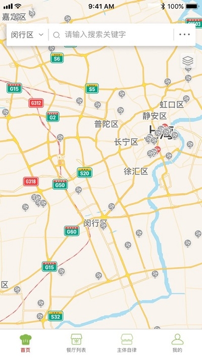 闵行食安打卡app图2