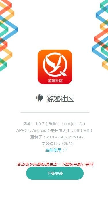 游趣社区app图片1