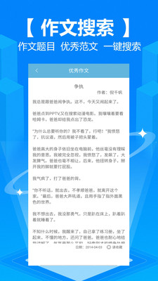 学霸作业搜题app安卓版图2