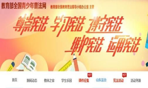 2020年青少年普法宪法答案初中 青少年普法宪法答案大全