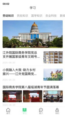 劳动邦app图片1