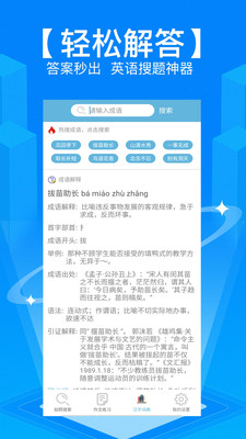 学霸作业搜题app安卓版图3