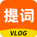 提词器vlog助手app